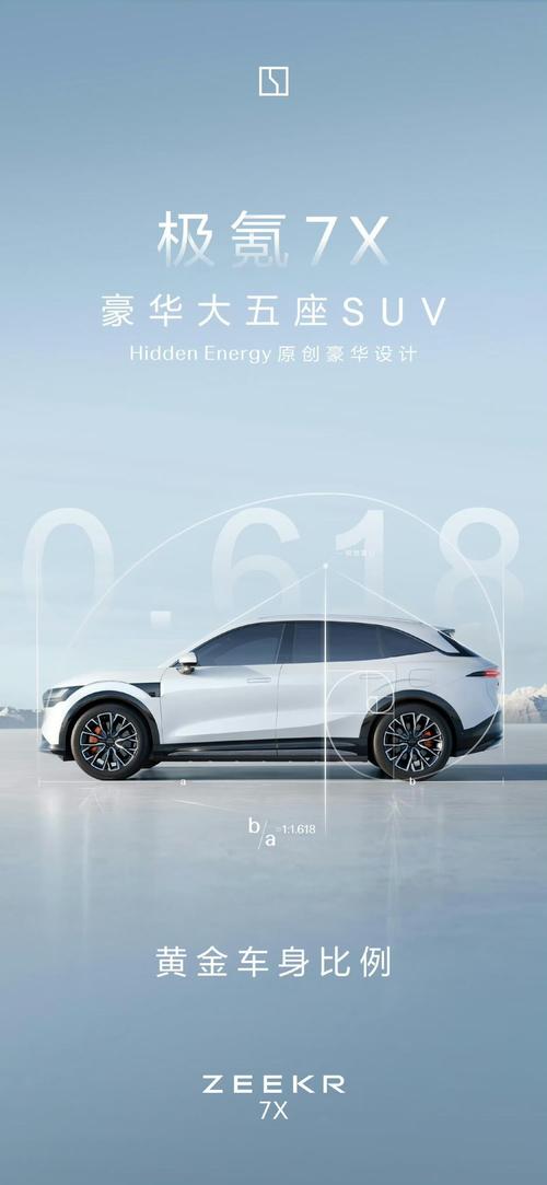 佛山281雪佛兰的品牌故事与传播，极氪X紧凑型SUV的时尚与科技
